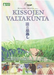 Kissojen Valtakunta