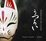 Chiyomi Yamada & Baobab - Songs Of My Land