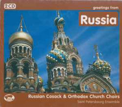 The Saint Petersbourg Ensemble - Greetings From Russia