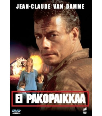 Ei Pakopaikkaa