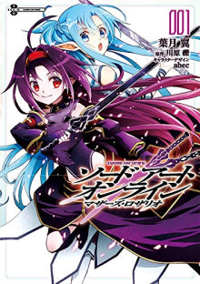 Sword Art Online Mothers Rosary (1) (Dengeki NBC Comics NEXT)