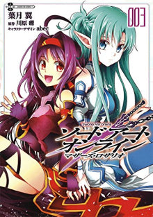 Sword Art Online Mother's Rosary (3) (Dengeki NBC Comics NEXT)