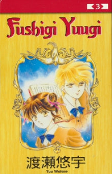 Yuu Watase - Fushigi Yuugi. 3