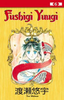 Yuu Watase - Fushigi Yuugi. 6