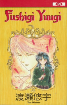 Yuu Watase - Fushigi Yuugi. 14