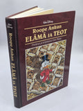 Don Rosa - Roopen Ankan Elämä ja Teot (1. painos)