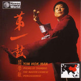 China - Yim Hok-Man:Poems Of Thunder