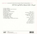 Habibi Funk - An Eclectic Selection