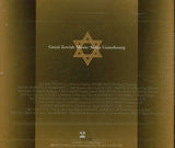 Serge Gainsbourg - Great Jewish Music