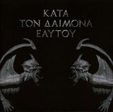 Rotting Christ - Kata Ton Daimona Eaytoy