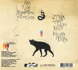 The Hirsch Effekt - Kollaps