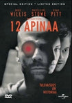 12 Apinaa