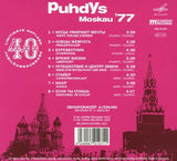 Puhdys - Moskau 1977