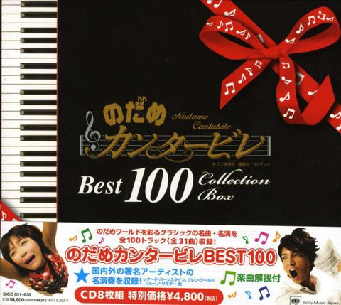 Nodame Cantabile Best 100