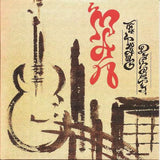 Man - The Twang Dynasty