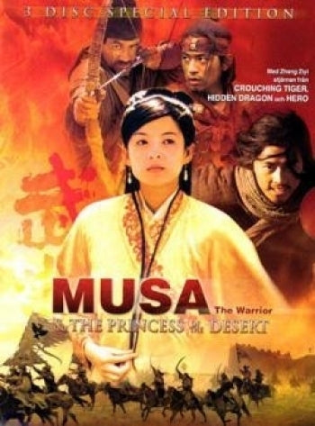 Musa & The Princess Of The Desert (3-disc)