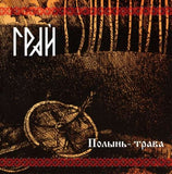 Grai - Hoalihl-Tpaba