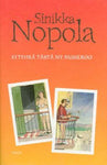 Sinikka Nopola - Ei tehrä tästä ny numeroo